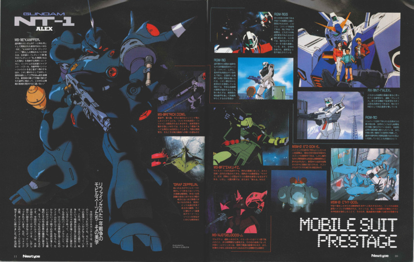 1980s_(style) 1girl 2boys alfred_izuruha anime_screenshot bernard_wiseman christina_mackenzie commentary english_commentary gelgoog gm_(mobile_suit) gm_cold_districts_type gundam gundam_0080 gundam_alex hygogg izubuchi_yutaka kampfer_(mobile_suit) key_visual magazine_scan mecha mobile_suit multiple_boys musai newtype official_art promotional_art retro_artstyle robot scan science_fiction screenshot spacecraft translation_request zaku_ii