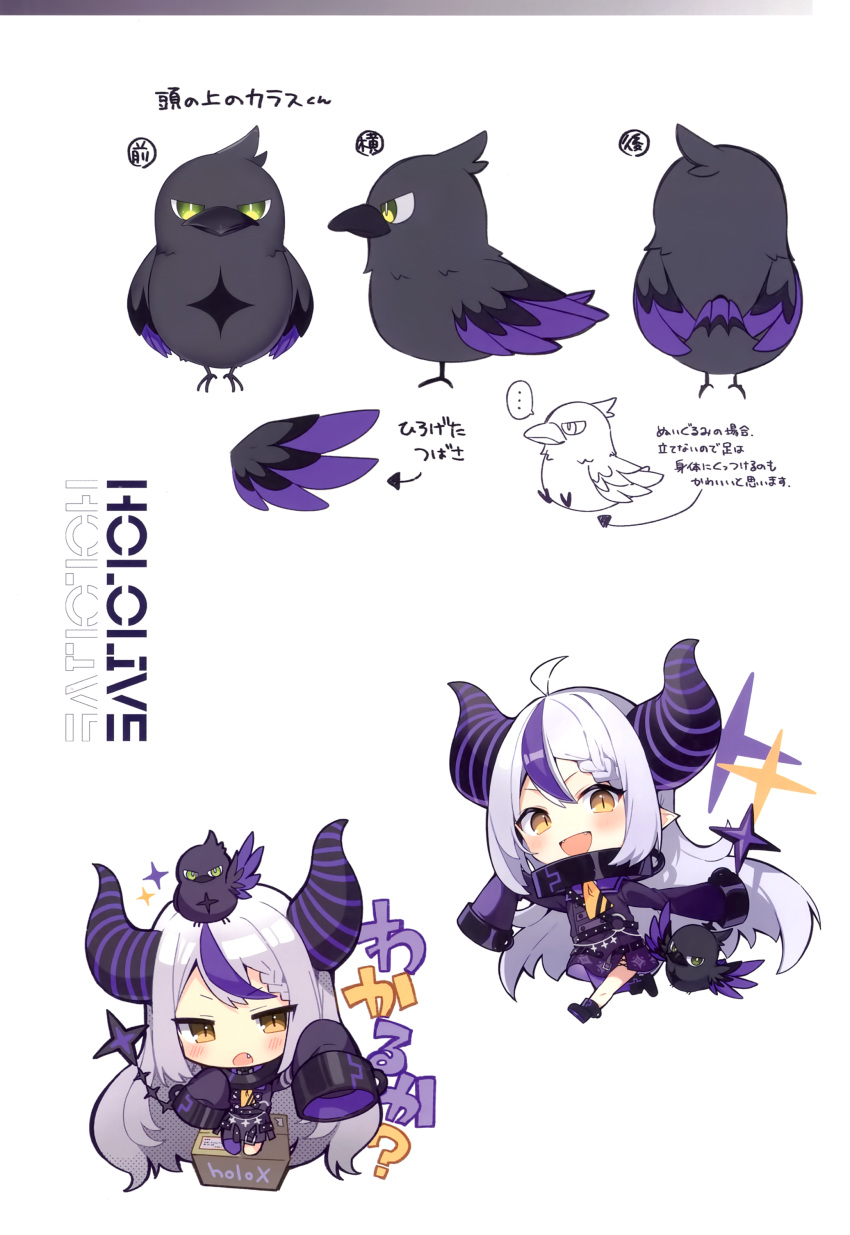 1girl :d absurdres ahoge bangs bird blush boots box chibi collar crow_(la+_darknesss) demon_horns dress fang highres hololive horns la+_darknesss long_hair long_sleeves looking_at_viewer metal_collar mishima_kurone multicolored_hair multiple_views pointy_ears purple_dress purple_hair running scan simple_background single_leg_pantyhose sleeves_past_fingers sleeves_past_wrists smile streaked_hair striped_horns tail translation_request v-shaped_eyebrows virtual_youtuber white_background white_hair yellow_eyes