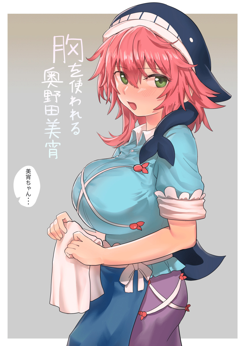 1girl absurdres animal_hat bangs blue_headwear blue_shirt blush breasts collared_shirt commentary_request commission cowboy_shot green_eyes hair_between_eyes hakonnbo hat highres holding_cloth large_breasts looking_at_viewer looking_to_the_side okunoda_miyoi open_mouth pink_hair purple_skirt shirt short_hair short_sleeves skeb_commission skirt smile solo touhou translation_request whale_hat