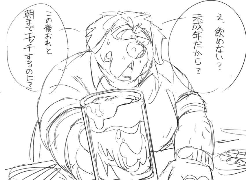 2022 alcohol anthro beer beverage canid canine canis dialogue domestic_dog hi_res humanoid_hands japanese_text kemono male mammal overweight overweight_male sketch solo text yamakake