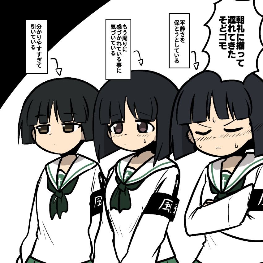 3girls armband arrow_(symbol) bangs black_eyes black_hair black_neckerchief blouse blunt_bangs blunt_ends blush bob_cut closed_eyes closed_mouth frown girls_und_panzer gotou_moyoko half-closed_eyes highres konparu_nozomi light_frown long_sleeves looking_to_the_side multiple_girls neckerchief ooarai_school_uniform ponita-poniponi sailor_collar school_uniform serafuku shirt short_hair side-by-side simple_background sono_midoriko standing sweatdrop translation_request v_arms white_background white_sailor_collar white_shirt