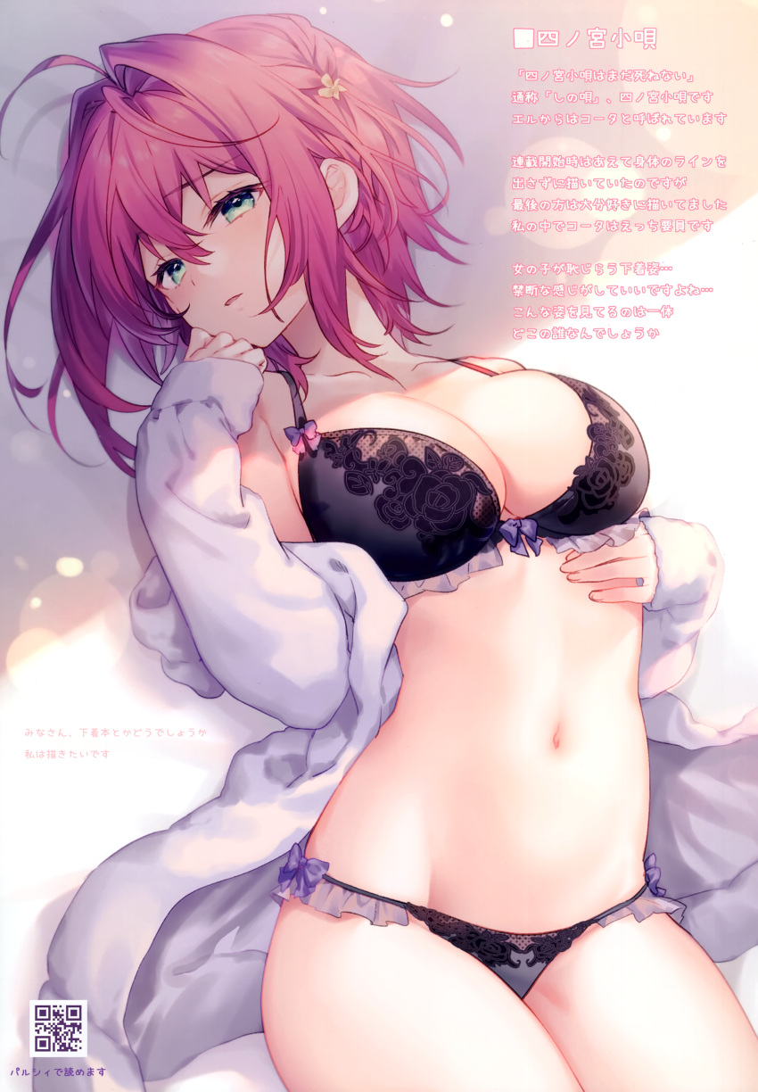 1girl absurdres bangs bare_shoulders blush bow bow_bra bra breasts cleavage collarbone green_eyes hair_ornament highres jacket looking_at_viewer lying medium_breasts navel off_shoulder on_back open_clothes open_jacket panties parted_lips red_hair riichu scan shinomiya_kouta shinomiya_kouta_wa_mada_shinenai short_hair simple_background sleeves_past_wrists solo stomach thighs underwear