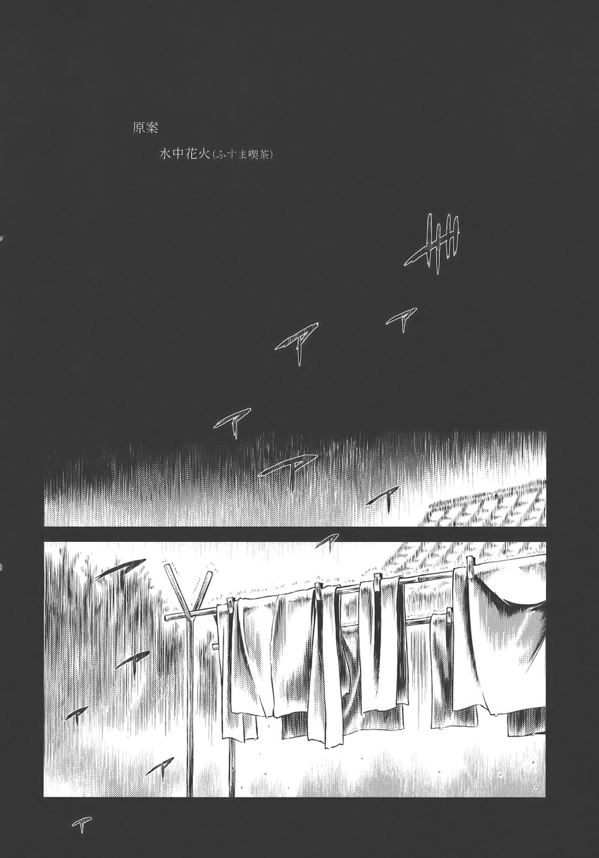 doujinshi greyscale highres laundry monochrome no_humans rain touhou translated ugatsu_matsuki