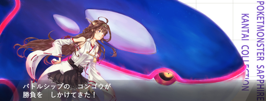 1girl absurdres ahoge boots breasts brown_hair crossover detached_sleeves diablo010059 double_bun frilled_skirt frills hair_bun hairband headgear highres holding holding_poke_ball japanese_clothes kantai_collection kongou_(kancolle) kongou_kai_ni_(kancolle) kyogre long_hair medium_breasts nontraditional_miko poke_ball pokemon pokemon_(creature) purple_eyes ribbon-trimmed_sleeves ribbon_trim skirt thigh_boots translation_request wide_sleeves