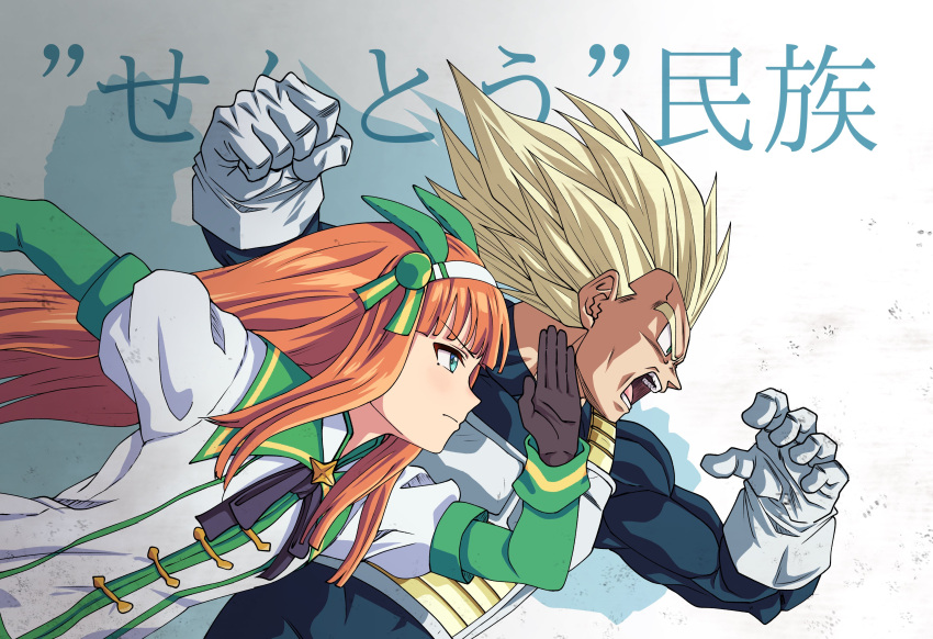 1boy 1girl absurdres aqua_eyes armor blonde_hair bodysuit character_request closed_mouth copyright_request crossover dragon_ball dragon_ball_z from_side gloves green_eyes hair_ornament highres long_hair long_sleeves mocky_art muscular muscular_male open_mouth orange_hair running spiked_hair super_saiyan super_saiyan_1 vegeta white_gloves