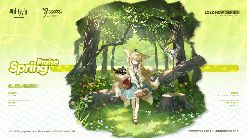 1girl animal_ears arknights bag bangs basket blonde_hair cane flower fox_ears fox_tail green_eyes hair_ornament heixiu highres long_hair luoxiaohei official_art sho_(sho_lwlw) suzuran_(arknights) suzuran_(praise_spring)_(arknights) tail the_legend_of_luo_xiaohei tree