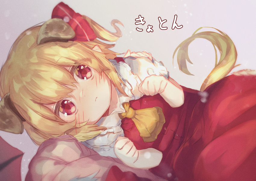 2girls animal_ears ascot bat_wings blonde_hair blue_hair carrying closed_mouth dog_ears dog_tail extra_ears flandre_scarlet frilled_shirt_collar frills frown grey_background hair_between_eyes highres kutabiretainu looking_at_viewer medium_hair multiple_girls no_wings paw_pose pink_shirt pointy_ears princess_carry puffy_short_sleeves puffy_sleeves red_ascot red_eyes red_skirt red_vest remilia_scarlet shirt short_sleeves side_ponytail simple_background skirt skirt_set tail touhou vest white_shirt wings yellow_ascot