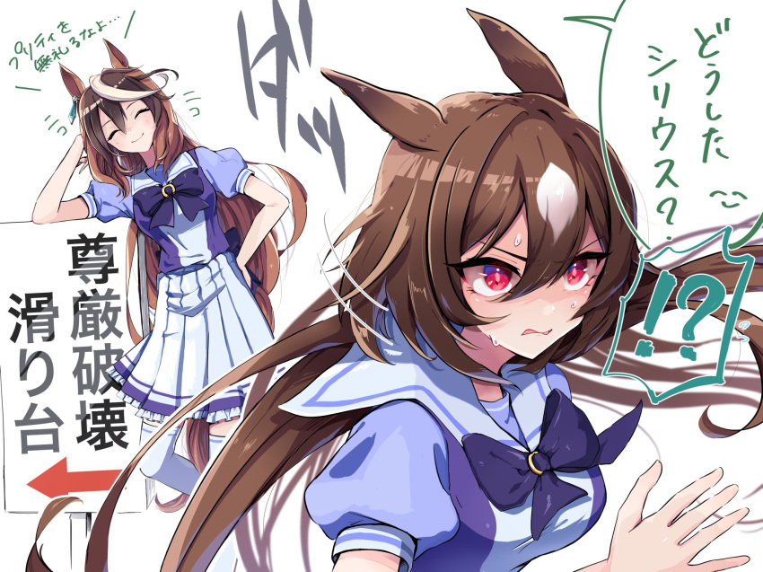 !? 2girls ^_^ animal_ears bangs bow bowtie breasts closed_eyes closed_mouth fleeing highres horse_ears horse_girl horse_tail long_hair medium_breasts mocha_(mochaxgm) motion_lines multicolored_hair multiple_girls open_mouth puffy_short_sleeves puffy_sleeves purple_shirt red_eyes sailor school_uniform shaded_face shirt short_sleeves sign sirius_symboli_(umamusume) skirt smile speech_bubble spoken_interrobang sweat sweating_profusely symboli_rudolf_(umamusume) tail thighhighs tracen_school_uniform translation_request umamusume v-shaped_eyebrows white_background white_skirt white_thighhighs