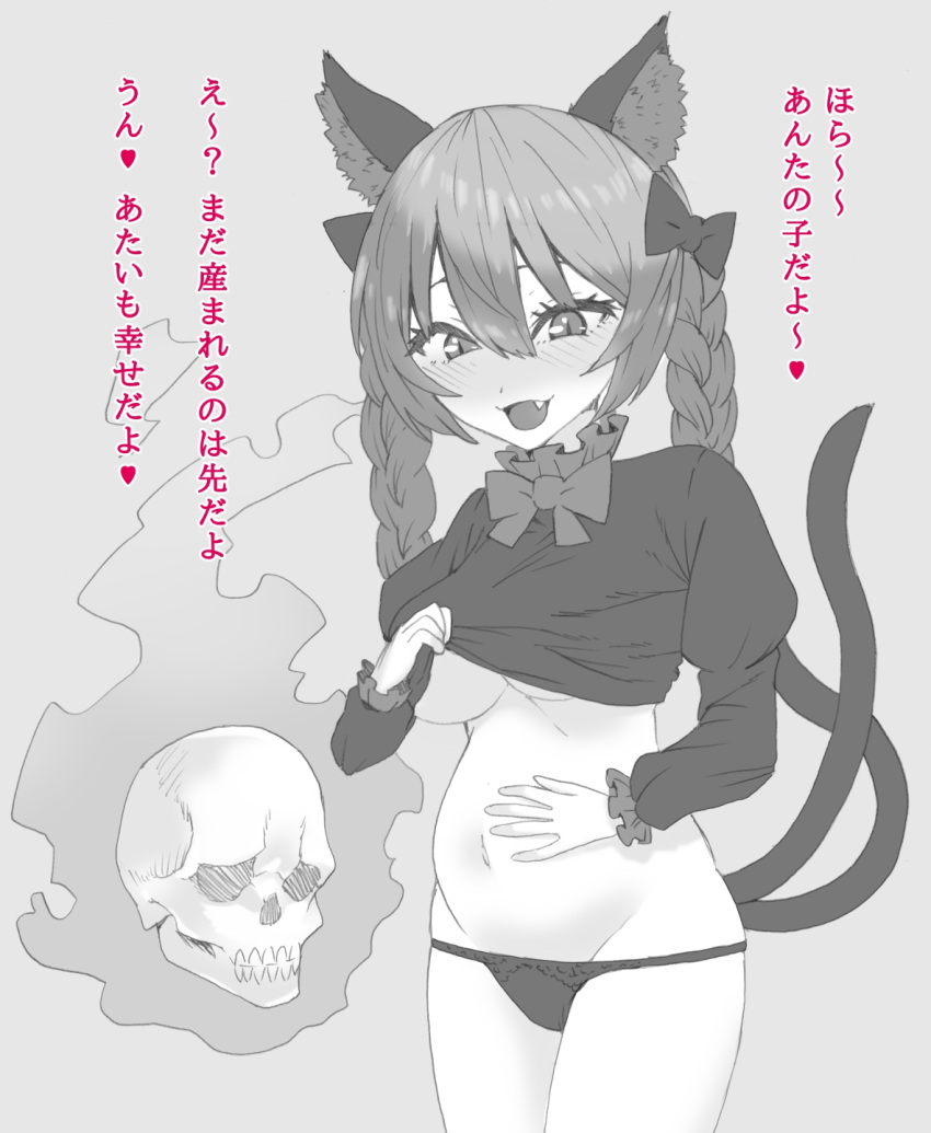 1girl animal_ear_fluff animal_ears bangs belly blush bow bowtie braid breasts cat_ears cat_tail clothes_lift commentary_request cowboy_shot dress dress_lift duplicate extra_ears flaming_skull floating_skull greyscale hair_between_eyes hair_bow highres juliet_sleeves kaenbyou_rin ke-su large_breasts lifted_by_self long_hair long_sleeves looking_at_viewer monochrome multiple_tails navel open_mouth panties pixel-perfect_duplicate pregnant puffy_sleeves simple_background skull slit_pupils smile solo tail touhou translation_request twin_braids underboob underwear