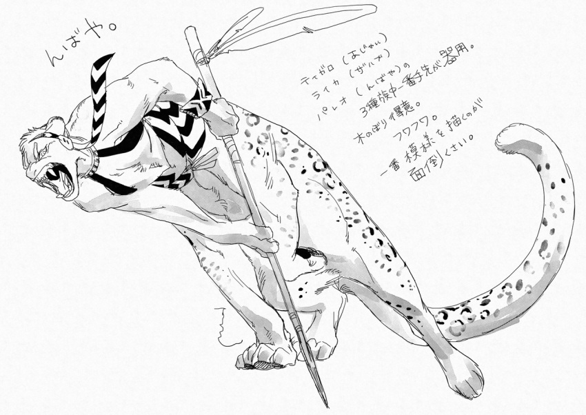 attack felid felid_taur japanese_text leopard leopard_taur male mammal mammal_taur monochrome mostly_nude nbaya_(ryo_sumiyoshi open_mouth pantherine pantherine_taur pareo_(species) ryo_sumiyoshi solo taur teeth text tribe weapon