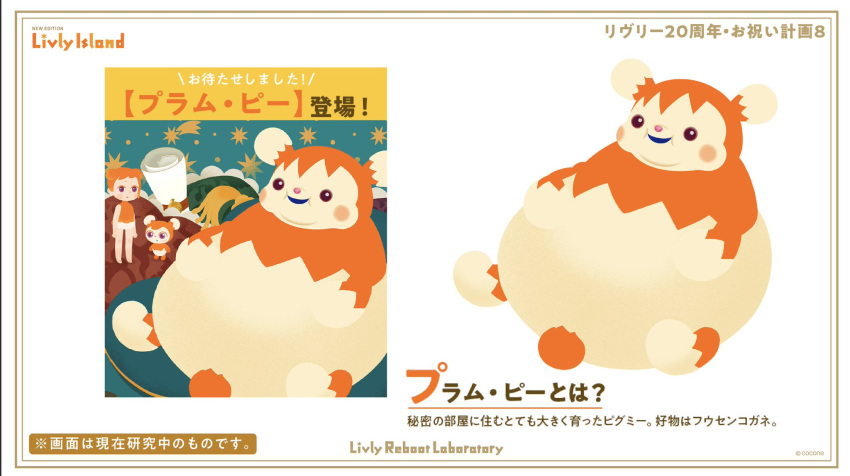 ambiguous_gender belly big_belly blush cocone countershade_belly countershade_face countershading featureless_crotch fur group hi_res homunculus hyper hyper_belly japanese_text livly_(species) orange_body orange_fur orange_tail overweight plum-p_(livly) presenting pygmy_2002_(livly) pygmy_2021_(livly) simple_background sitting smile tan_body tan_ears tan_fur text translation_request trio
