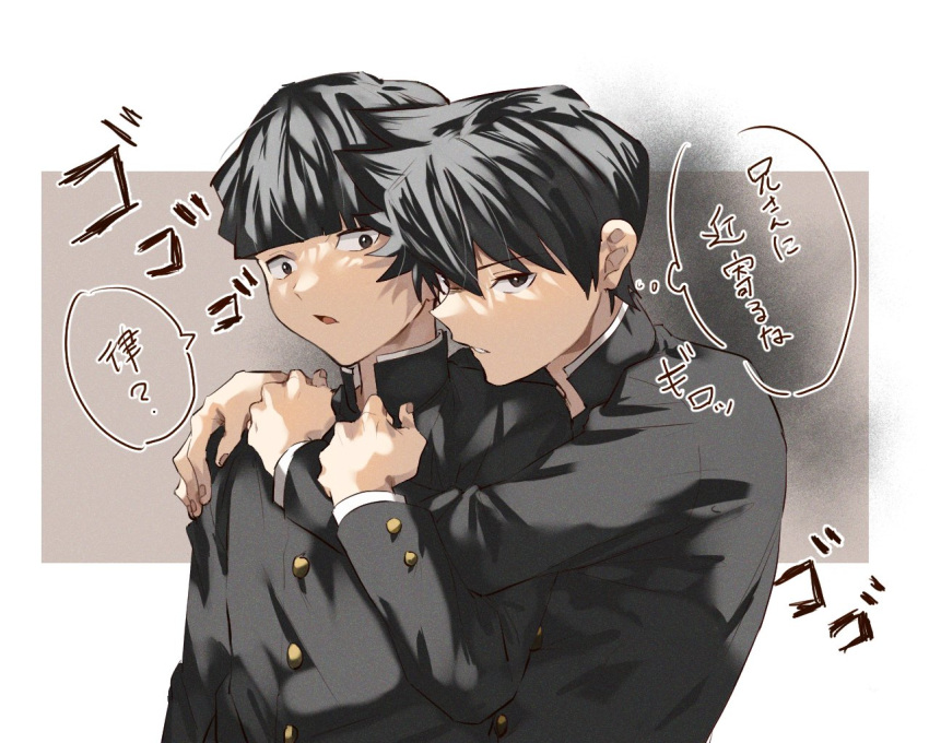 2boys black_eyes black_hair bowl_cut brothers gakuran hug hug_from_behind kageyama_ritsu kageyama_shigeo male_focus mob_psycho_100 multiple_boys saba_miso school_uniform siblings translation_request