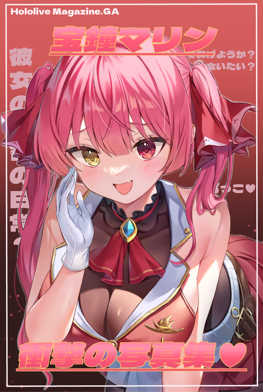 1girl :d absurdres ascot bangs bare_arms bent_over blush breasts cleavage fang gloves greenapple hair_between_eyes hair_ribbon heterochromia highres hololive houshou_marine jacket large_breasts long_hair red_ascot red_background red_eyes red_hair red_jacket red_ribbon red_skirt ribbon skin_fang skirt sleeveless sleeveless_jacket smile solo translation_request twintails virtual_youtuber white_gloves yellow_eyes