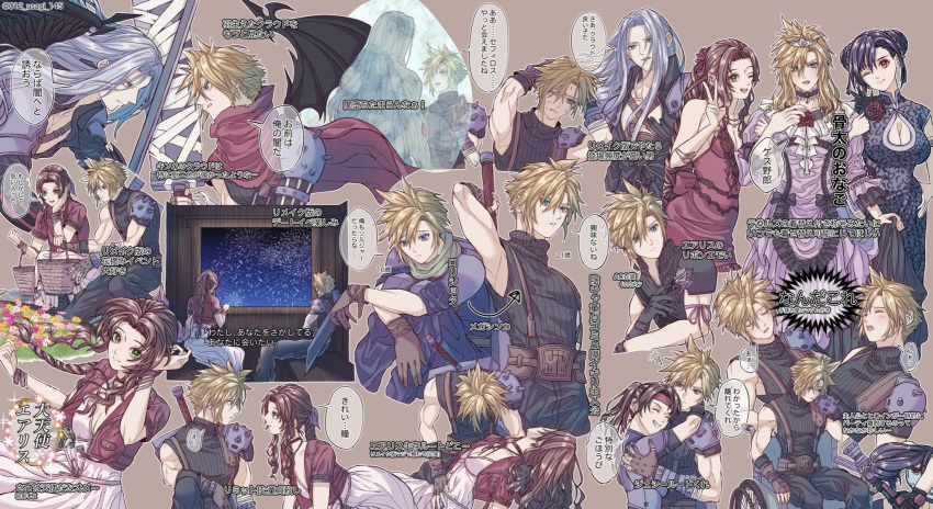 012_usagi 2boys 3girls aerith_gainsborough animal_print arm_ribbon armlet armor arms_around_neck back_bow baggy_pants bandaged_arm bandages bangle bangs basket black_bra black_gloves black_hair black_jacket black_wings blonde_hair blue_eyes blue_shirt blush bow bra bracelet breastplate breasts brown_gloves brown_hair buster_sword chest_strap china_dress chinese_clothes choker cleavage cleavage_cutout cloak closed_eyes clothing_cutout cloud_strife cowboy_shot cropped_jacket crossed_swords death demon_wings double_bun dress earrings elbow_gloves elbow_pads feathered_wings feet_out_of_frame fighting_stance final_fantasy final_fantasy_vii final_fantasy_vii_advent_children final_fantasy_vii_remake fingerless_gloves fireworks flamenco_dress flower flower_choker frilled_dress frilled_sleeves frills gloves gondola green_eyes green_scarf grey_background grey_dress grey_hair grin hair_between_eyes hair_bun hair_down hair_flower hair_ornament hair_ribbon hand_in_own_hair headband high_collar highres holding holding_another's_arm holding_basket holding_hands holding_sword holding_weapon hugging_own_legs jacket jessie_rasberry jewelry kingdom_hearts large_breasts leaning_forward leopard_print long_dress long_hair looking_at_another looking_at_viewer masamune_(ff7) medium_breasts multiple_boys multiple_girls multiple_necklaces multiple_views official_alternate_costume one_eye_closed open_collar open_mouth pants parted_bangs pink_dress pink_ribbon purple_dress red_cloak red_dress red_eyes red_flower red_headband red_jacket red_ribbon ribbon ribbon_choker scarf sephiroth shirt short_hair short_sleeves shoulder_armor sidelocks single_earring single_wing sitting sleeveless sleeveless_shirt sleeveless_turtleneck sleeves_rolled_up smile speech_bubble spiked_hair sports_bra straight_hair strapless strapless_dress suspenders sweat sword tassel tassel_hair_ornament teeth tiara tifa_lockhart translation_request turtleneck underwear upper_body v wavy_hair weapon weapon_on_back wheelchair white_shirt window wings wolf