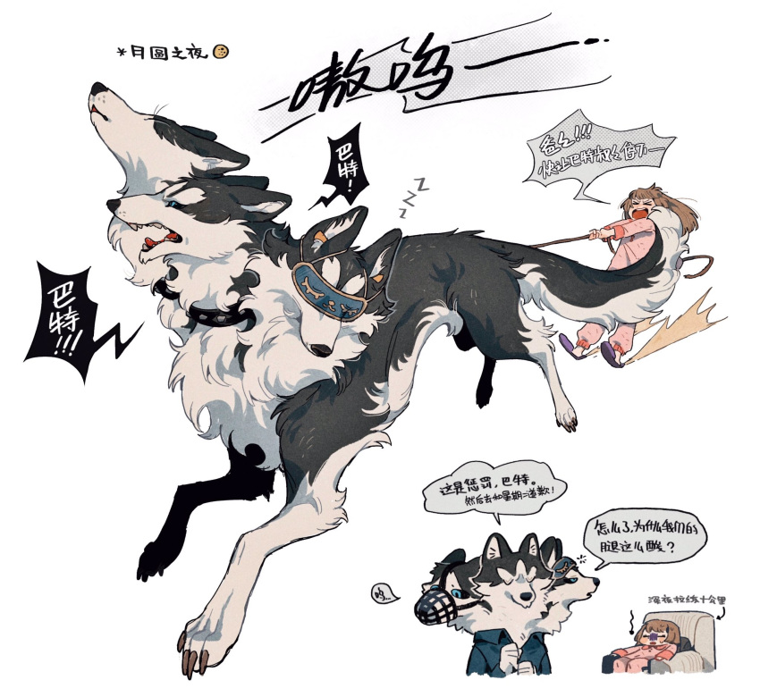 1boy 1girl alternate_form animal armchair bart_(juanmao) basil_(juanmao) benson_(juanmao) black_collar black_fur black_sclera blue_eyes blue_shirt brown_hair cerberus chair chibi chibi_inset child chinese_commentary chinese_text claws collar collared_shirt colored_sclera dog_walking fangs full_body furry furry_male highres holding holding_leash howling juanmao leash leash_pull long_hair looking_at_another multiple_heads muzzle open_mouth original pajamas pink_pajamas purple_footwear running shirt shouting simple_background sleep_mask sleeping slippers speech_bubble standing studded_collar white_background white_fur wolf zzz