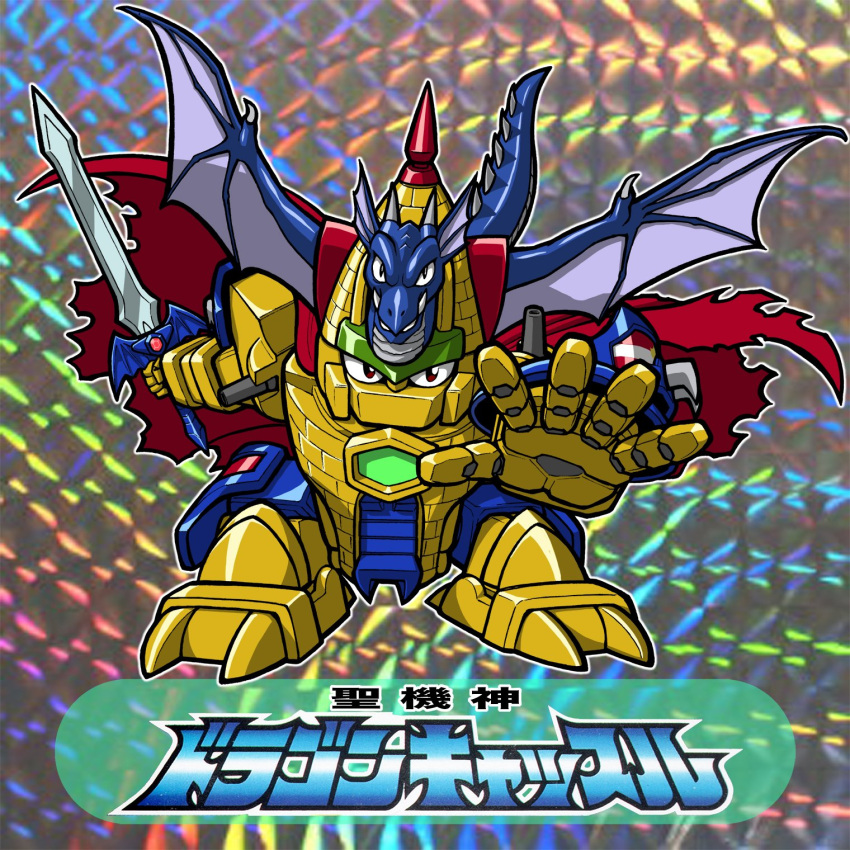 bikkuriman_(style) black_eyes cannon cape card_(medium) character_name commentary_request dragon dragon_castle highres holding holding_sword holding_weapon looking_at_viewer mecha mecha_focus mizutani_kenta no_humans open_hand red_cape red_eyes robot rpg_densetsu_hepoi shoulder_cannon standing sword torn_cape torn_clothes weapon
