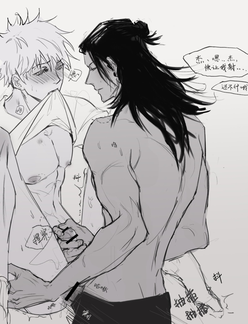 2boys anal bite_mark black_hair clothes_lift getou_suguru gojou_satoru grabbing_penis highres jujutsu_kaisen long_haired_male male_focus male_on_male male_penetrating male_penetrating_male male_penetration multiple_boys muscular muscular_male penetration satoru_gojo shirt_lift suguru_geto yaoi