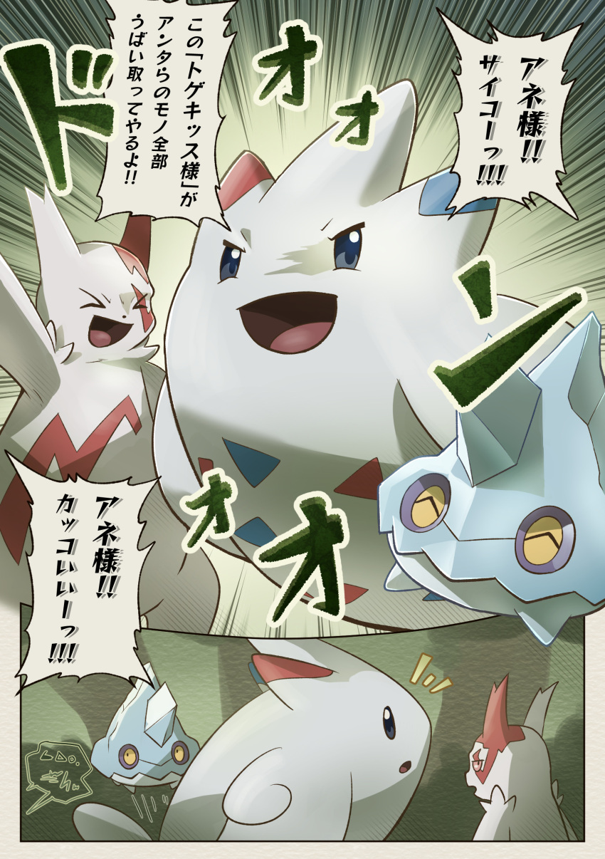 absurd_res ambiguous_gender bergmite biped black_nose blue_body blue_eyes blue_feathers colored dialogue dialogue_box digital_media_(artwork) digital_painting_(artwork) eyes_closed feathers female feral fur generation_3_pokemon generation_4_pokemon generation_6_pokemon group hakkentai_pkdn happy hi_res japanese_text jumping looking_back midair nintendo open_mouth plant pokemon pokemon_(species) pokemon_mystery_dungeon quadruped raised_arm red_body red_eyes red_feathers red_fur shrub sound_effects text togekiss tongue translated tree trio video_games white_body white_feathers white_fur yellow_eyes zangoose