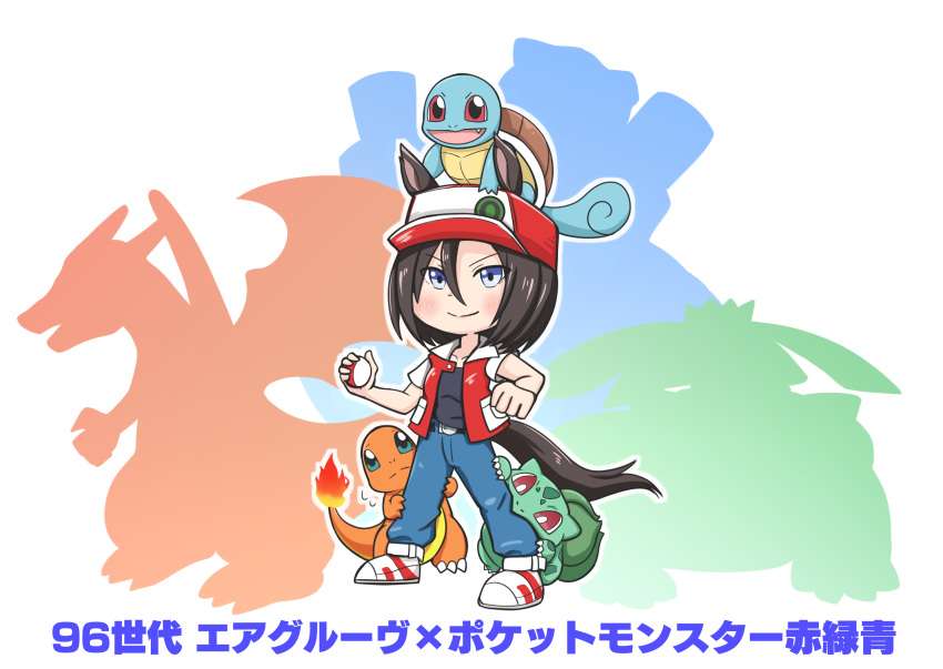 1girl :&gt; absurdres air_groove_(umamusume) animal_ears aonoji bangs baseball_cap black_hair blastoise bulbasaur character_name charizard charmander chibi collarbone commentary_request copyright_name cosplay crossover ears_through_headwear flying_sweatdrops hair_between_eyes hat highres holding holding_poke_ball horse_ears horse_girl horse_tail jacket open_clothes open_jacket pants poke_ball pokemon pokemon_(game) pokemon_rgby purple_eyes red_(pokemon) red_(pokemon)_(cosplay) red_jacket shoes short_hair silhouette sneakers squirtle tail translation_request umamusume v-shaped_eyebrows venusaur