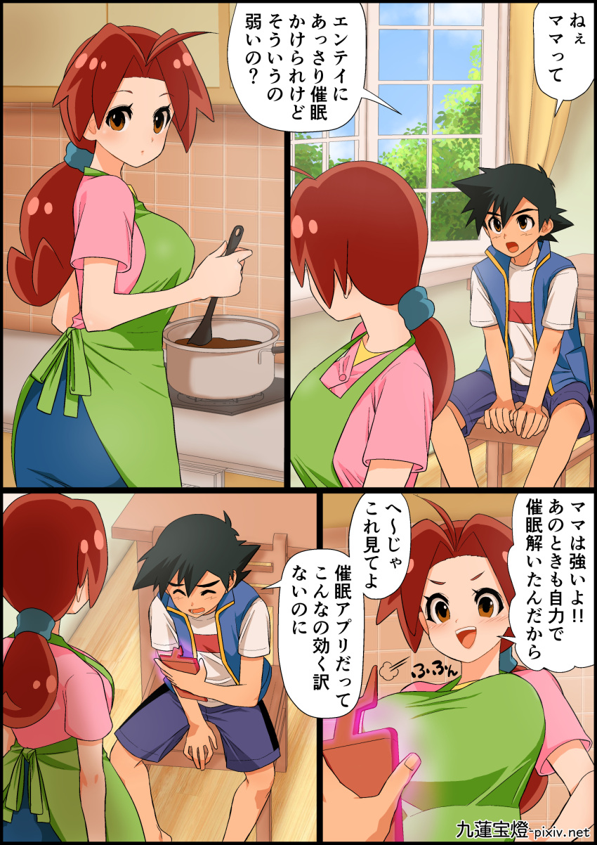 1boy 1girl ahoge apron ash_ketchum black_hair blue_scrunchie brown_eyes brown_hair cellphone coffee-break cooking delia_ketchum highres legs mature_female mother_and_son open_mouth phone pokemon ponytail scrunchie smartphone translation_request