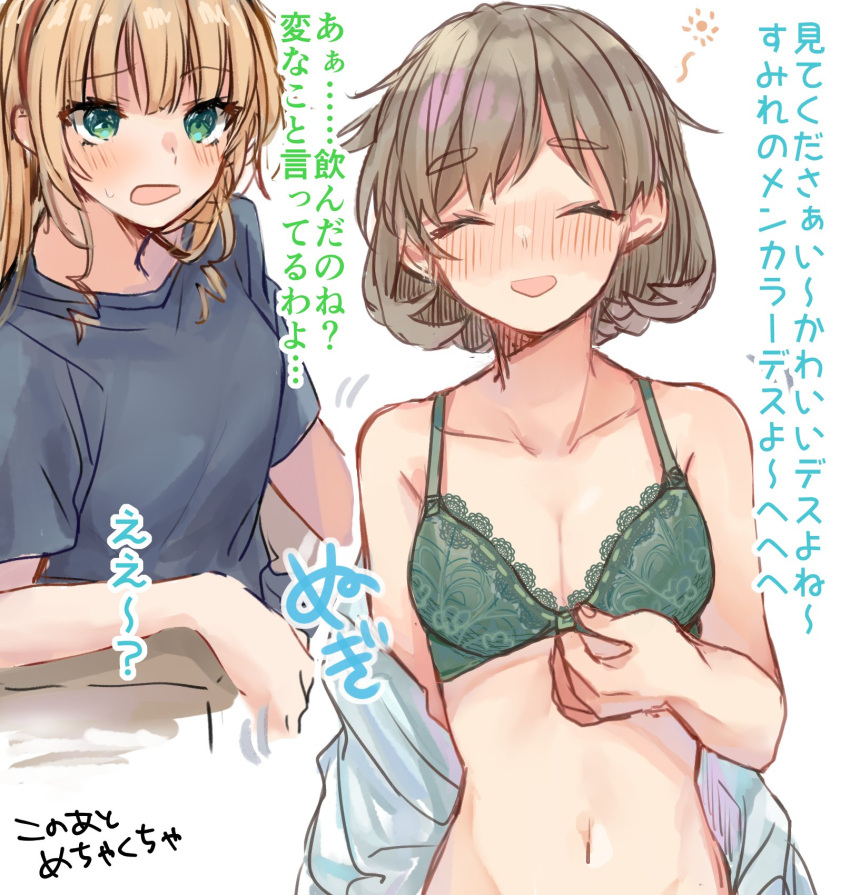 2girls ^_^ bangs blonde_hair blush bra breasts brown_hair cleavage closed_eyes collarbone green_bra grey_hair grey_shirt hair_behind_ear hairband heanna_sumire highres holding holding_bra holding_clothes holding_underwear love_live! love_live!_superstar!! medium_breasts multicolored_hair multiple_girls navel off_shoulder ouga_0505 red_hairband shirt short_hair stomach streaked_hair tang_keke translation_request underwear white_shirt