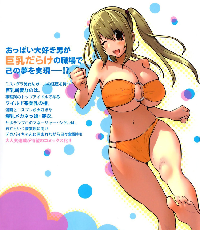 bandeau bikini blonde_hair breasts eyebrows_visible_through_hair highres huge_breasts kotoyoshi_yumisuke long_hair o-ring o-ring_top one_eye_closed open_mouth original red_eyes smile solo swimsuit twintails