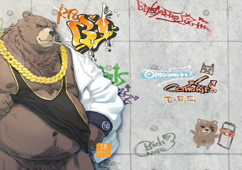 2022 anthro belly ben_(zenless_zone_zero) big_belly brown_body brown_fur cover fur humanoid_hands kemono male mammal mihoyo moobs navel nipples overweight overweight_male solo totemoii_029 ursid zenless_zone_zero