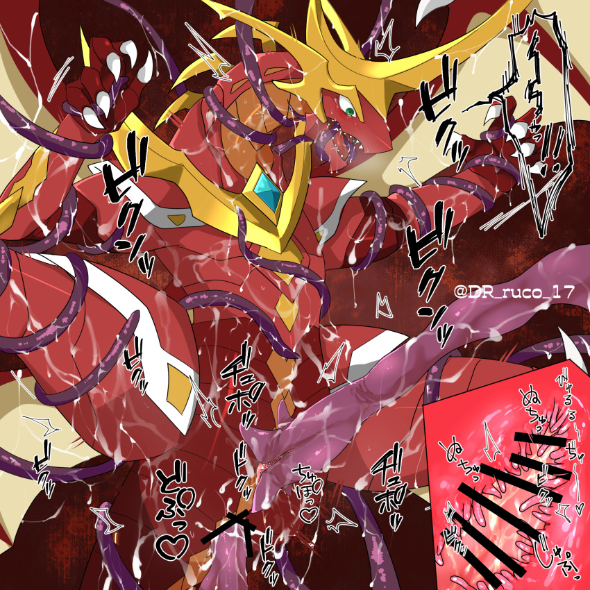 anal anal_penetration anthro anus bakugan blush bodily_fluids censored dr_ruco_17 drago_(bakugan) dragon erection forced genitals hi_res male oral oral_penetration penetration penis rape sex solo sweat tears tentacle_fellatio tentacle_in_mouth tentacle_penetration tentacle_rape tentacle_sex tentacles