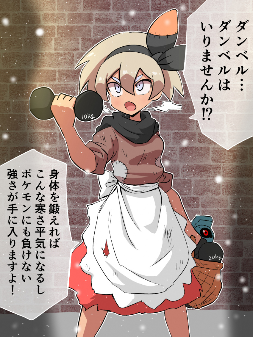 1girl alternate_costume apron bangs basket bea_(pokemon) beldum black_hairband black_scarf blonde_hair bow_hairband brick_wall brown_shirt commentary_request dumbbell grey_eyes hair_between_eyes hairband hand_up highres holding holding_basket kurachi_mizuki outline pokemon pokemon_(game) pokemon_swsh scarf shirt short_hair skirt speech_bubble stitches translation_request waist_apron white_apron