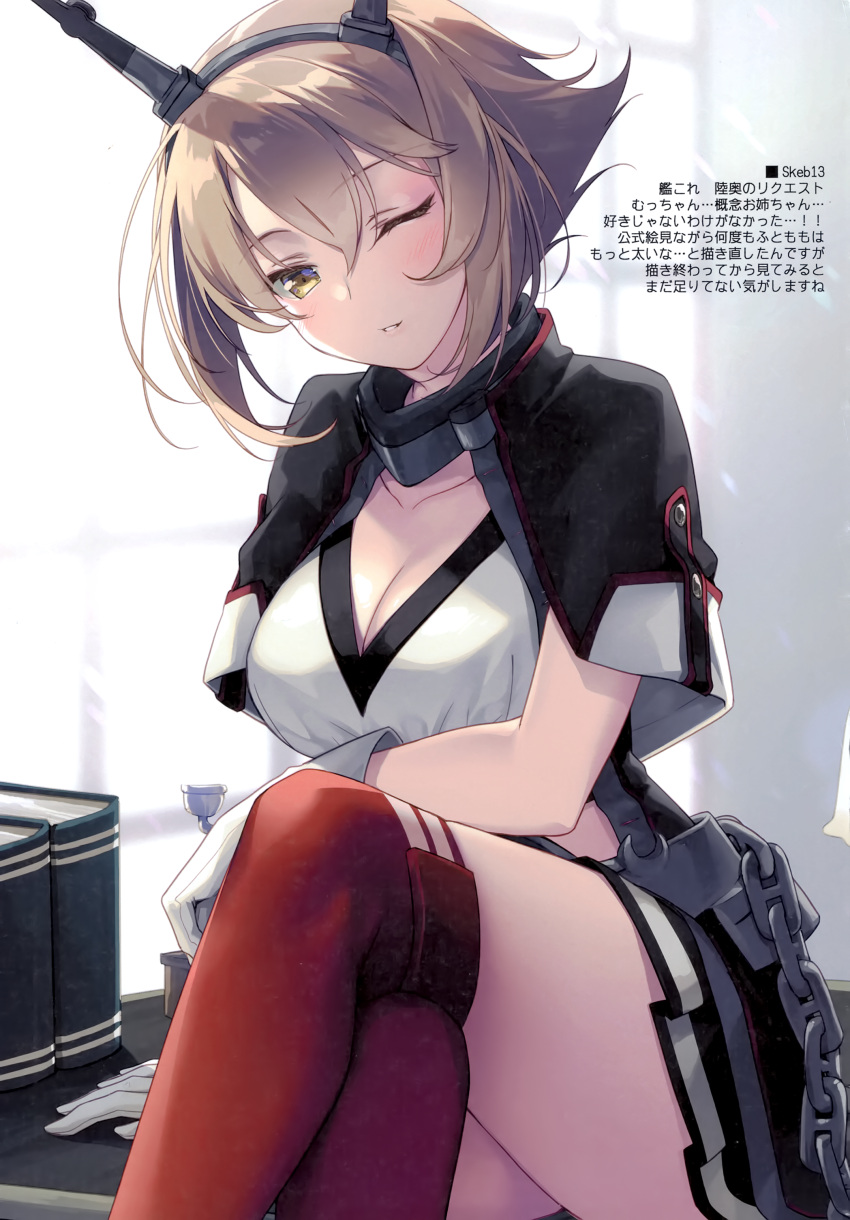 1girl absurdres arm_support bangs blush book breasts brown_eyes brown_hair capelet chain cleavage crossed_legs day elbow_gloves gloves headgear highres indoors kantai_collection large_breasts lips long_hair looking_at_viewer motomiya_mitsuki mutsu_(kancolle) mutsu_kai_ni_(kancolle) one_eye_closed parted_lips pleated_skirt scan shiny shiny_hair short_hair simple_background sitting skirt smile thighhighs thighs window