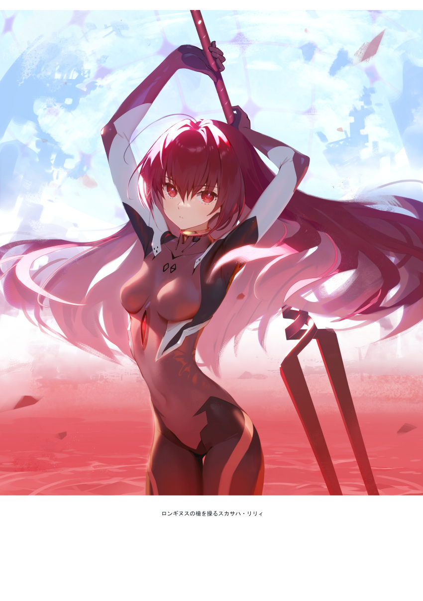 1girl absurdres bident bodysuit breasts cloud cloudy_sky cosplay covered_navel fate/grand_order fate_(series) highres lance_of_longinus lily_servant long_hair looking_at_viewer medium_breasts neon_genesis_evangelion ocean outdoors plugsuit purple_bodysuit purple_hair rebuild_of_evangelion red_eyes scan scathach_(fate) siino sky solo souryuu_asuka_langley souryuu_asuka_langley_(cosplay) very_long_hair