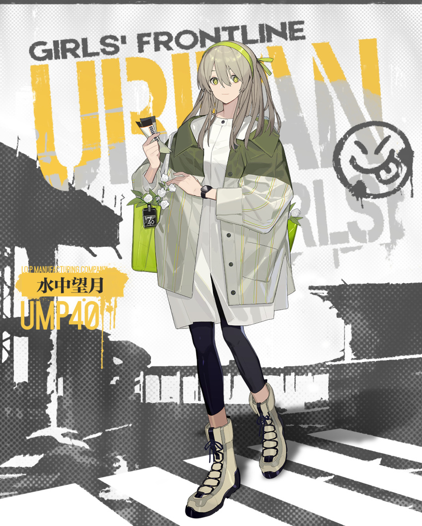 1girl artist_request bangs black_leggings boots breasts brown_footwear casual character_name chinese_text closed_mouth copyright_name english_text flower full_body girls'_frontline green_bag green_eyes green_hairband green_ribbon grey_hair hair_ribbon hairband highres holding_ticket id_card jacket leggings long_hair looking_at_viewer medium_breasts multicolored_clothes multicolored_jacket official_alternate_costume official_art open_clothes open_jacket promotional_art ribbon shirt side_ponytail sleeves_rolled_up smile solo standing star-shaped_pupils star_(symbol) symbol-shaped_pupils ticket two-tone_jacket ump40_(girls'_frontline) watch white_shirt