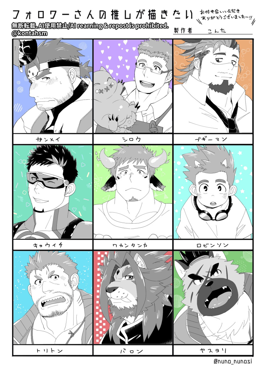6+boys animal_ears apron bags_under_eyes bandaid bandaid_on_face bandaid_on_nose bara barong_(housamo) blush bodysuit boogeyman_(housamo) closed_mouth collared_shirt commentary_request cow_boy cow_ears cow_horns devil_(housamo) dog_boy dog_ears embarrassed eye_black facial_hair facial_mark fangs fangs_out fiery_horns fish_boy followers_favorite_challenge forehead_mark forehead_protector forked_eyebrows furry furry_male gammei_(live_a_hero) gills glowing_horns goatee goggles goggles_around_neck greyscale grin heart heart_background highres horns jewelry kontahsm kyoichi_(live_a_hero) large_pectorals lion_boy lion_ears live_a_hero looking_at_viewer low_ponytail male_focus mature_male monochrome motoori_shiro multicolored_hair multiple_boys muscular muscular_male necklace necktie oni_horns open_mouth partially_translated pectorals pout rimless_eyewear robinson_(housamo) scar scar_on_face sharp_teeth shirt short_hair sideburns smile spiked_hair streaked_hair sweatdrop t-shirt tearing_up teeth thick_eyebrows tokyo_afterschool_summoners torn_clothes translation_request triton_(housamo) twitter_username two-tone_hair upper_body wakan_tanka white_background yasuyori_(housamo)