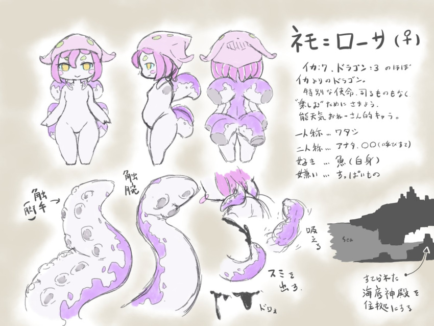 anthro cephalopod female hi_res ink japanese_text k_busho marine model_sheet mollusk nemo_(k_busho) pseudo_hair solo suction_cup tentacle_hair tentacles text translation_request yellow_eyes