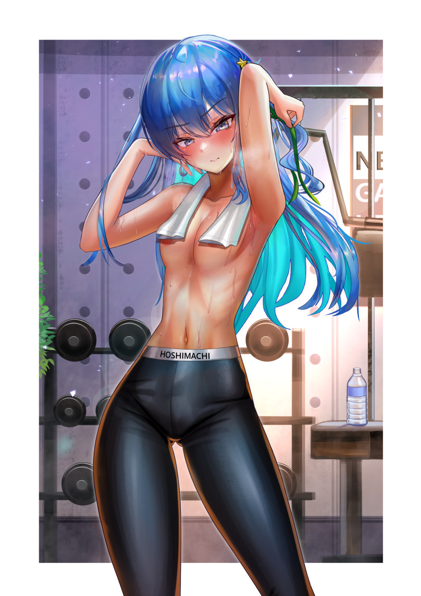1girl absurdres armpits arms_up blue_hair blush bottle breasts breath closed_mouth collarbone commentary earrings exercise_machine flat_chest green_ribbon grey_eyes gym hair_ornament hair_ribbon highres hololive hoshimachi_suisei indoors jagoo jewelry looking_at_viewer multicolored_hair pants plant ribbon small_breasts sportswear star_(symbol) star_hair_ornament stomach sweat topless towel towel_around_neck two-tone_hair virtual_youtuber water_bottle weights