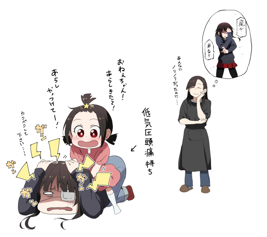 3girls apron arrow_(symbol) bangs black_apron black_hair black_shirt black_sweater blush closed_eyes closed_mouth commentary_request eyepatch female_child hair_ornament izawa_(bhive003) komekko kono_subarashii_sekai_ni_shukufuku_wo! long_hair long_sleeves looking_at_another lying medical_eyepatch megumin mother_and_daughter multiple_girls on_person on_stomach open_mouth pants pink_skirt puffy_short_sleeves puffy_sleeves red_eyes shiny shiny_hair shirt short_hair short_sleeves siblings sisters skirt socks speech_bubble star_(symbol) star_hair_ornament sweater thought_bubble translated twintails yuiyui_(konosuba)