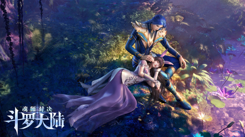 1boy 1girl animal_ears blue_hair couple douluo_dalu dress full_body grass hair_ornament haocai_h high_heels highres long_hair looking_down official_art outdoors pink_dress ponytail rabbit_ears sleeping tang_san vegetation xiao_wu_(douluo_dalu)