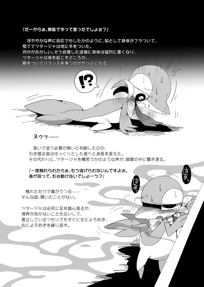 ambiguous_gender anthro blush bodily_fluids confusion generation_5_pokemon hi_res japanese_text nintendo pokemon pokemon_(species) scalie snivy solo sweat text translation_request video_games winte