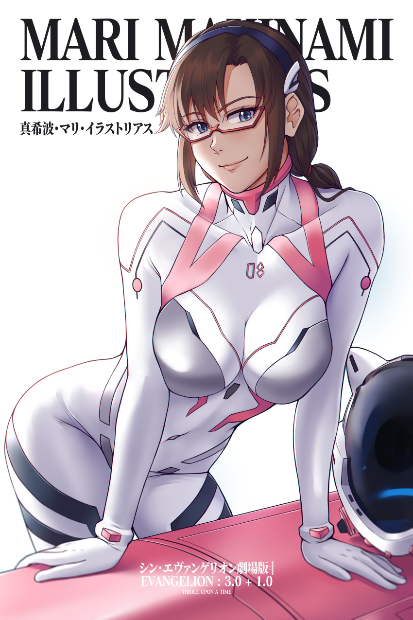 1girl absurdres blue_eyes blue_hairband blueriest bodysuit breasts breasts_apart brown_hair character_name closed_mouth copyright_name covered_navel evangelion:_3.0+1.0_thrice_upon_a_time glasses hairband helmet highres leaning_forward long_hair looking_at_viewer makinami_mari_illustrious medium_breasts neon_genesis_evangelion plugsuit rebuild_of_evangelion red-framed_eyewear shiny shiny_hair smile solo white_bodysuit