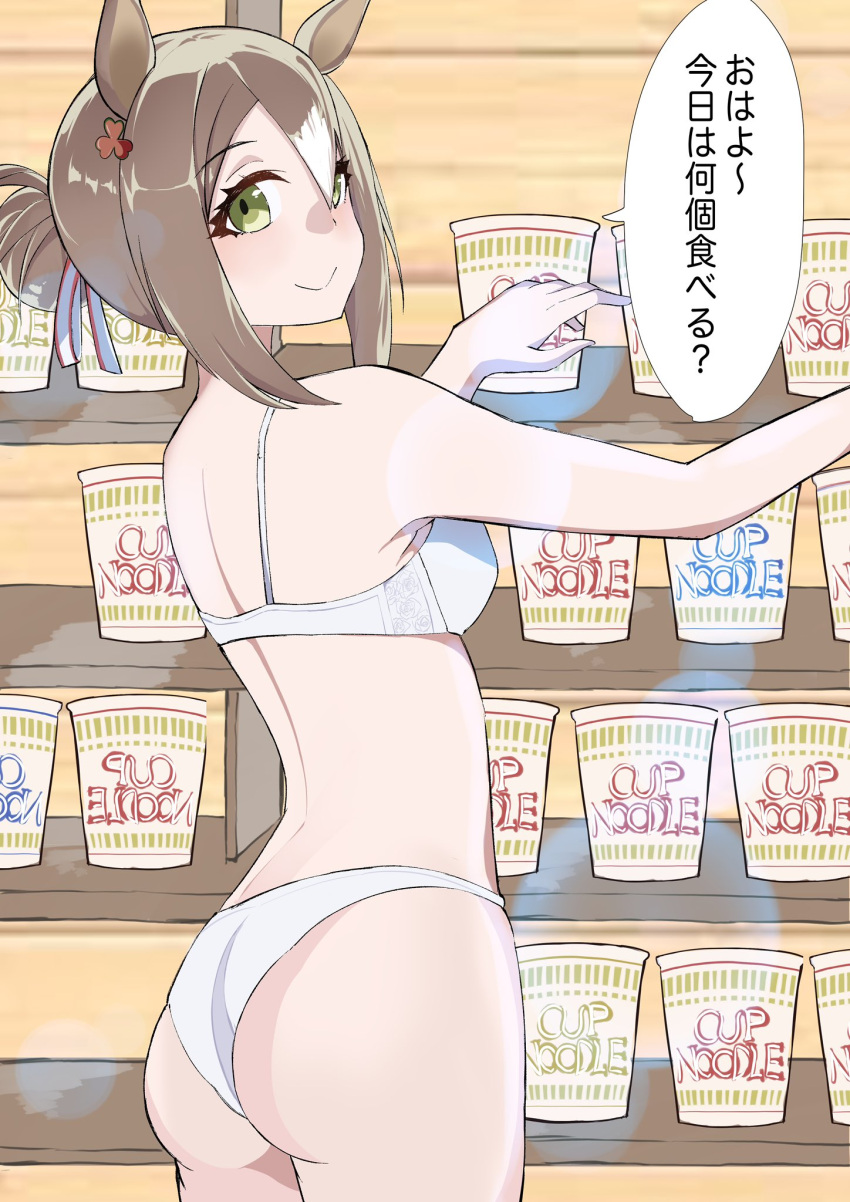 animal_ears ass bra breasts commentary_request cup_ramen fine_motion_(umamusume) folded_ponytail food gawa_kawa0320 green_eyes hair_between_eyes hair_ornament highres horse_ears horse_girl looking_back medium_breasts no_tail noodles panties ramen smile translation_request umamusume underwear underwear_only