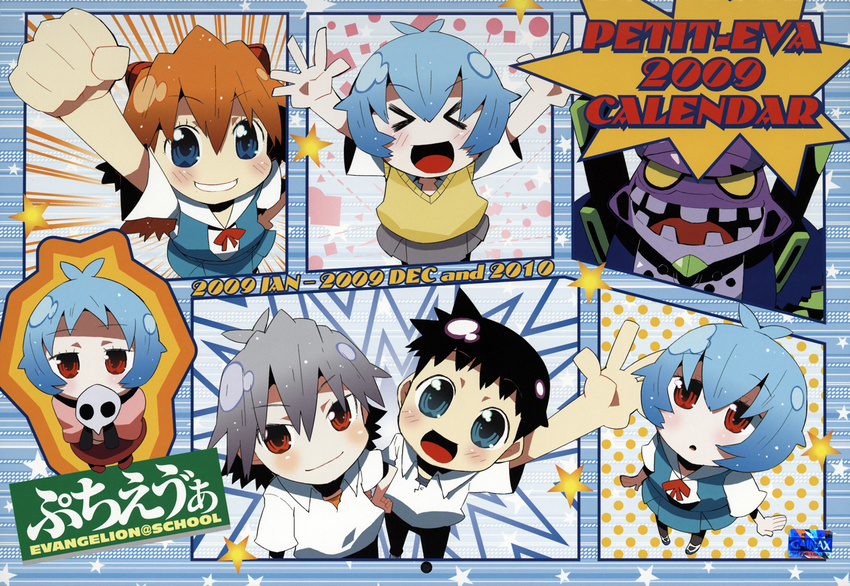 ayanami_rei calendar chibi eva_01 hamamoto_ryuusuke highres ikari_shinji multiple_boys multiple_girls nagisa_kaworu neon_genesis_evangelion official_art petit_eva:_evangelion@school soryu_asuka_langley souryuu_asuka_langley