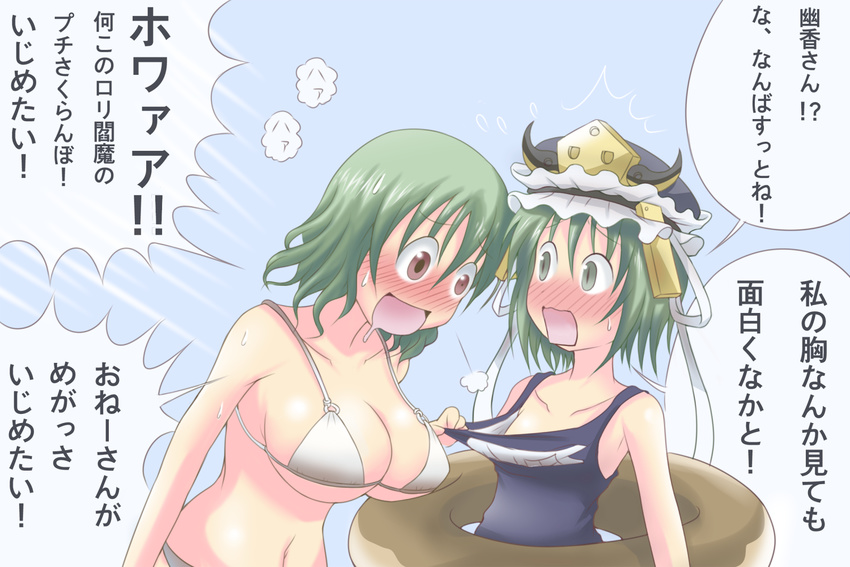 bikini blush breasts check_translation cleavage drooling green_hair kazami_yuuka large_breasts lee_(monsterheart) micro_bikini multiple_girls o-ring o-ring_top one-piece_swimsuit open_mouth school_swimsuit shiki_eiki small_breasts swimsuit touhou translated translation_request