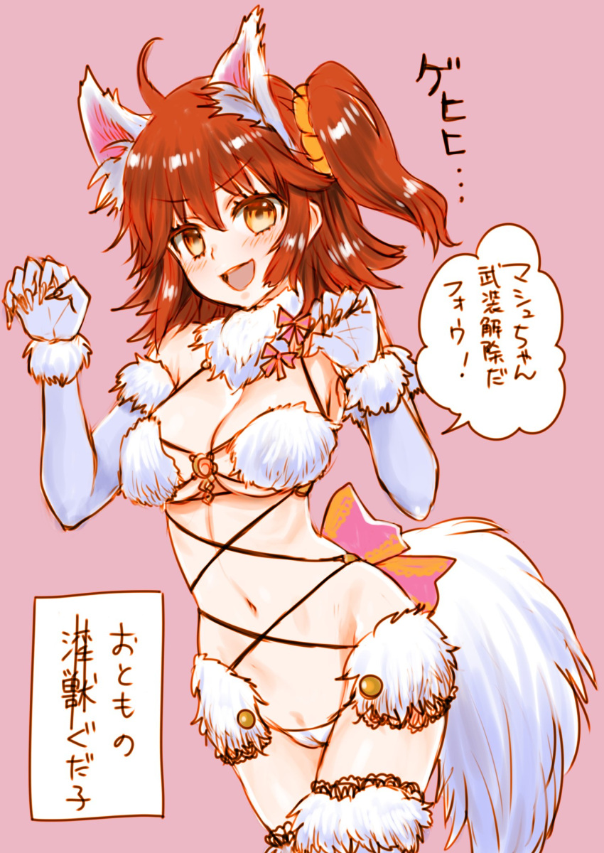 1girl ahoge animal_ears bikini breasts cameltoe claws cosplay cowboy_shot elbow_gloves fate/grand_order fate_(series) fujimaru_ritsuka_(female) fur-trimmed_gloves fur-trimmed_legwear fur_collar fur_trim gloves hair_ornament hair_scrunchie highres kutouten large_breasts mash_kyrielight mash_kyrielight_(dangerous_beast) mash_kyrielight_(dangerous_beast)_(cosplay) micro_bikini navel one_side_up open_mouth orange_eyes orange_hair paw_pose revealing_clothes scrunchie smile solo swimsuit tail translation_request wolf_ears wolf_tail