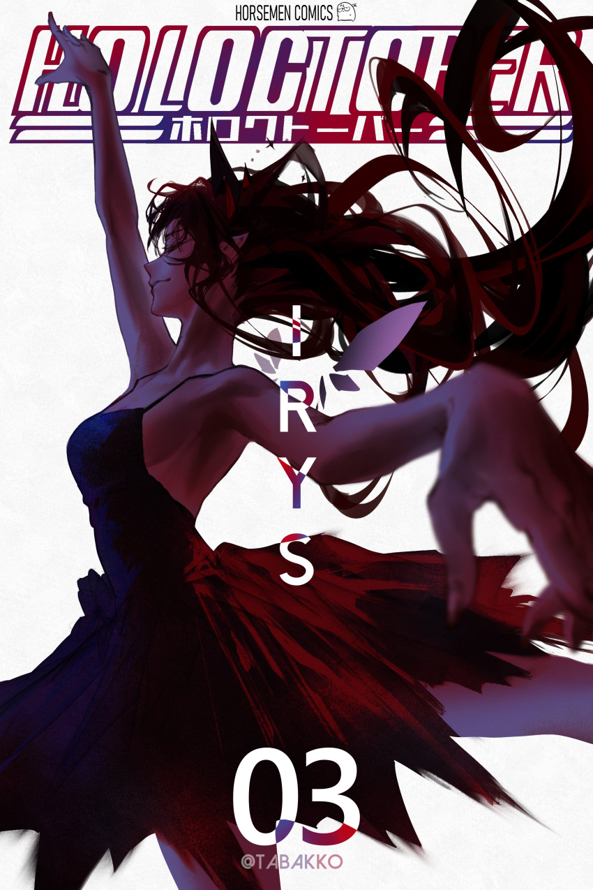 1girl absurdres ballerina black_dress bleach breasts character_name cover cover_page diamond_(shape) dress from_side highres hololive hololive_english horns hyde_(tabakko) irys_(hololive) long_hair manga_cover medium_breasts multiple_style_parody numbered parody pointy_ears pointy_nose red_hair style_parody twitter_username