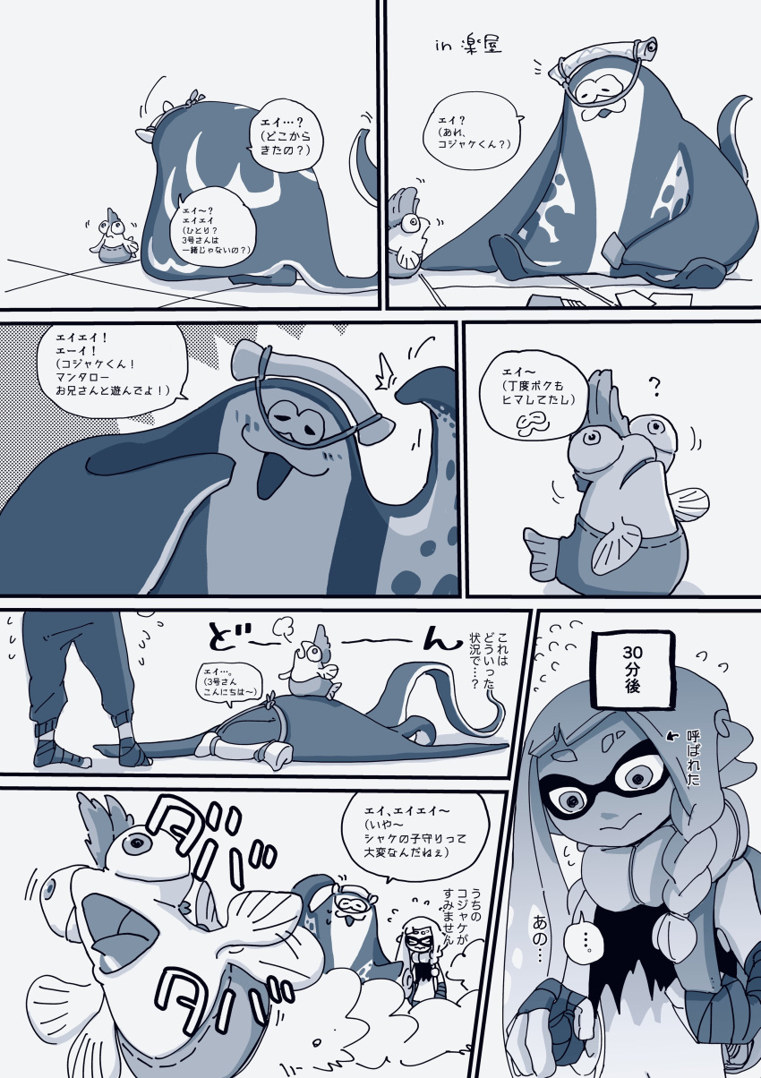 :3 absurd_res animal_humanoid anthro batoid big_man_(splatoon) cephalopod cephalopod_humanoid comic duo female fish grey_body group hi_res humanoid humor inkling japanese_text little_buddy_(splatoon) male manta_ray marine marine_humanoid matunoki7 mollusk mollusk_humanoid nintendo playing salmonid_(splatoon) smile speckled_body splatoon stingray text trio video_games