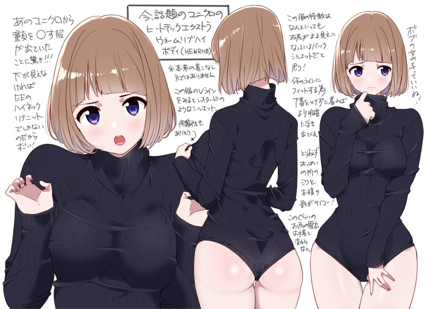 1girl :o ass back black_bodysuit bob_cut bodysuit breasts brown_hair closed_mouth cowboy_shot holding holding_clothes kuro293939_(rasberry) large_breasts multiple_views open_mouth original purple_eyes ribbed_bodysuit simple_background standing tight translation_request white_background