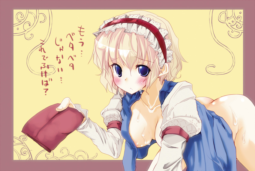 :&lt; alice_margatroid all_fours ass blonde_hair blue_eyes blush bottomless breasts hairband large_breasts no_bra open_clothes open_shirt shirt short_hair solo takara_akihito tissue touhou translation_request wet