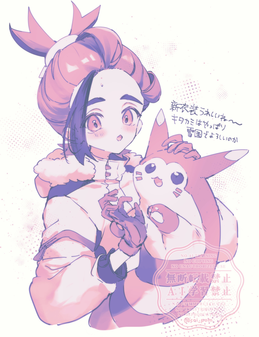 1boy blush check_translation coi_pom commentary cropped_torso fur_trim furret gloves highres jacket kieran_(pokemon) kieran_(sygna_suit)_(pokemon) long_sleeves male_focus mole mole_on_neck monochrome multicolored_hair open_mouth pokemon pokemon_(creature) pokemon_masters_ex purple_theme simple_background sweat translation_request untranslatable_commentary upper_body watermark
