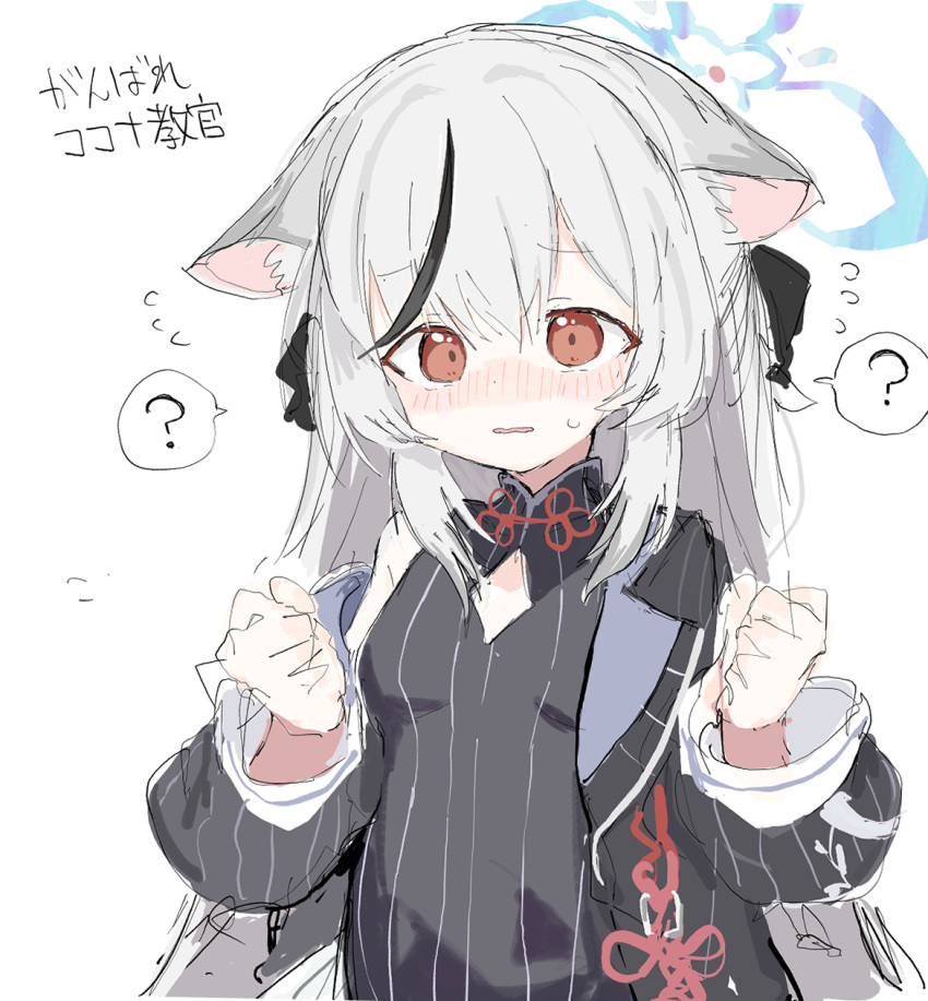1girl ? animal_ear_fluff animal_ears bare_shoulders black_dress black_hair black_jacket blue_archive blush breasts brown_eyes clenched_hands dress flying_sweatdrops grey_hair halo hands_up highres jacket kokona_(blue_archive) long_hair long_sleeves looking_at_viewer multicolored_hair nose_blush open_clothes open_jacket parted_lips sanma_(tabet_) simple_background sketch sleeveless sleeveless_dress small_breasts solo spoken_question_mark streaked_hair striped striped_dress translation_request vertical-striped_dress vertical_stripes very_long_hair wavy_mouth white_background