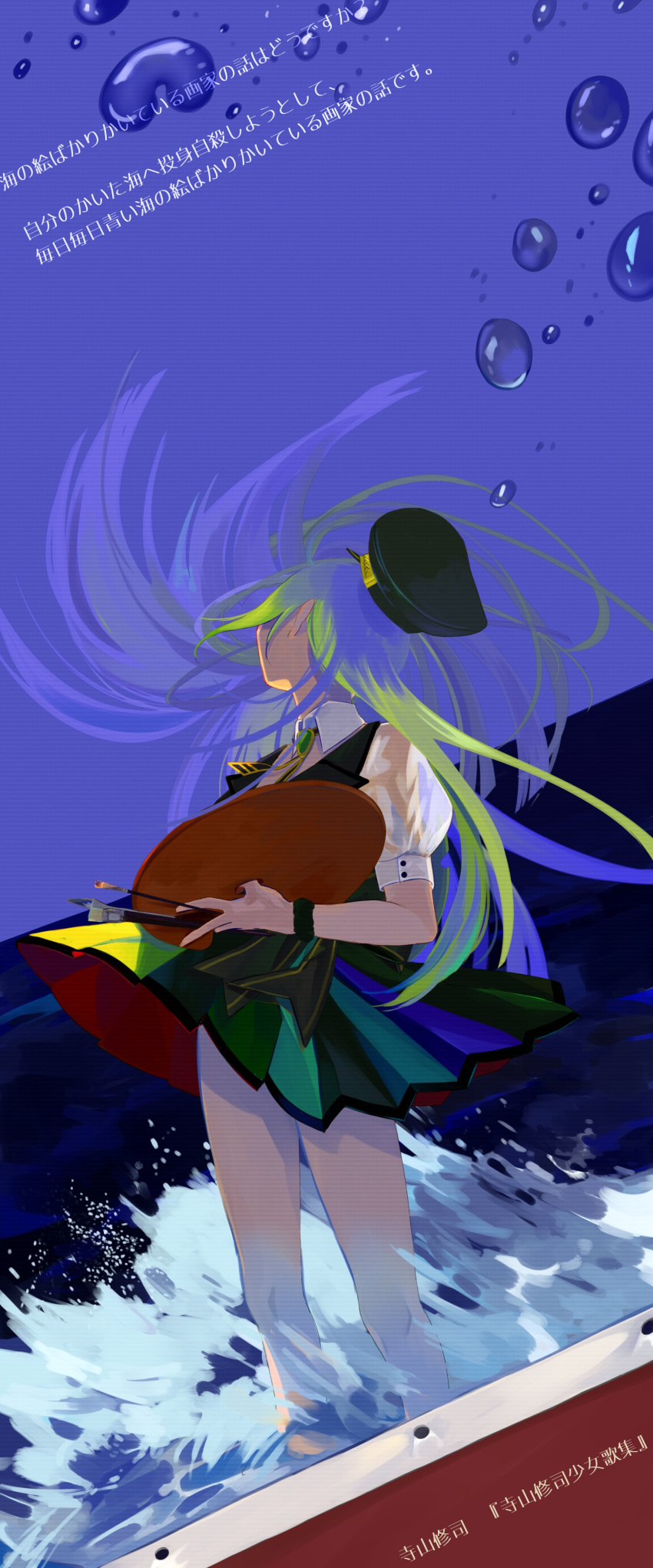 1girl absurdres alina_gray black_bow black_headwear black_vest blue_sky blunt_ends bow clear_sky clothes_lift dutch_angle fur_cuffs green_hair hat highres holding holding_palette long_hair looking_up magia_record:_mahou_shoujo_madoka_magica_gaiden magical_girl mahou_shoujo_madoka_magica mihifu miniskirt multicolored_clothes multicolored_skirt palette_(object) peaked_cap pleated_skirt puffy_short_sleeves puffy_sleeves scanlines see-through see-through_sleeves short_sleeves sidelocks skirt skirt_lift sky sleeve_cuffs straight_hair striped striped_skirt vertical-striped_skirt vertical_stripes very_long_hair vest wading waist_bow waves white_sleeves wind wind_lift